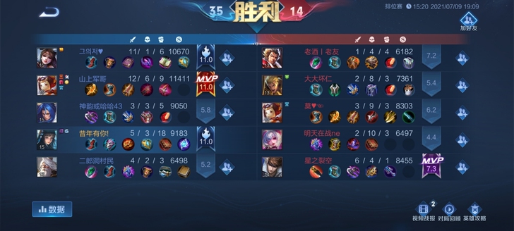王者小本生意，代练黄金到白金20元，白金到...