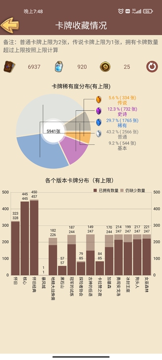 炉石传说成品自玩号冒险全开334橙