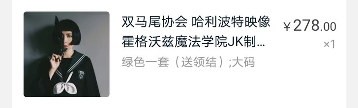 急出 双马尾协会 哈利波特映像雷格沃兹魔法...