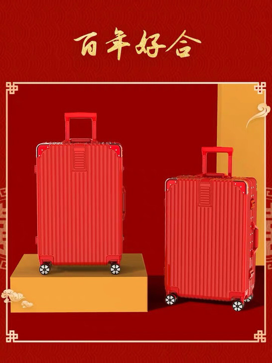 【接福】2021年6月6日结婚的陪嫁红箱两...
