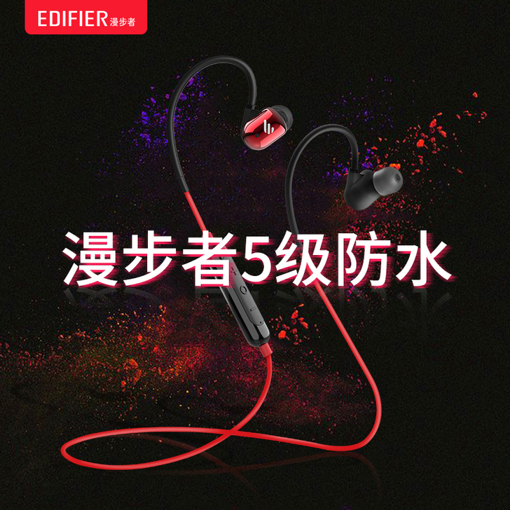 EDIFIER/漫步者 蓝牙耳机