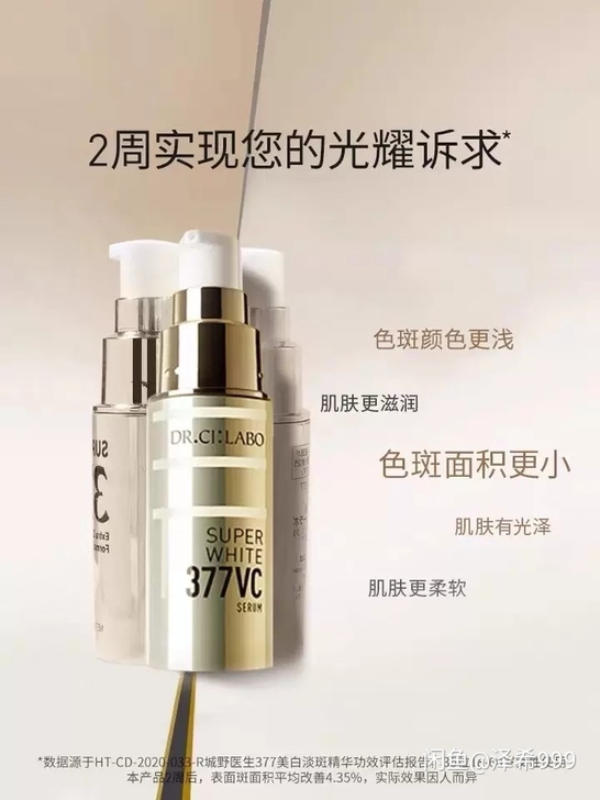 城野医生377美白精华 6g＋3.5g##...