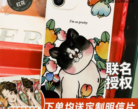 SKS红花联名手机壳iphone13pm ...