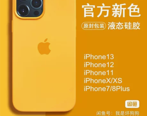 新款定制苹果12官方手机壳iPhone11...