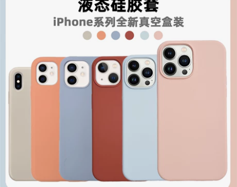 真液态硅胶●苹果11手机壳iphone13...