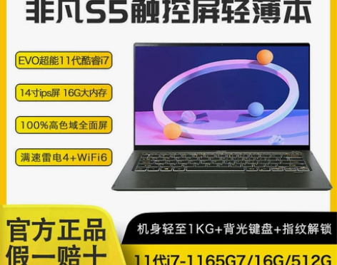 宏碁(Acer)非凡S5 时尚触控屏超轻薄...