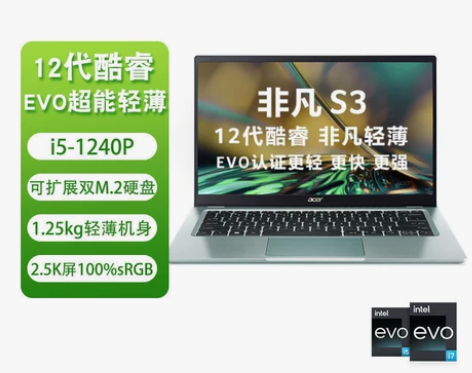 宏碁(Acer)非凡S3  12代Evo超...