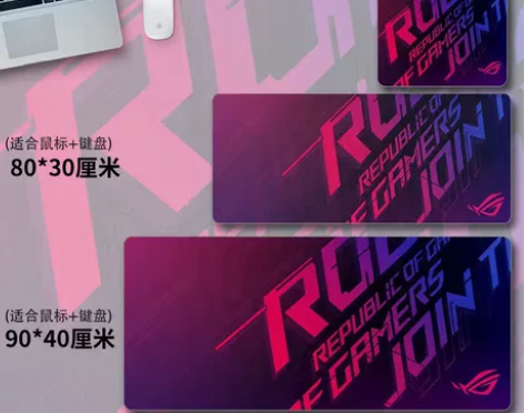 败家之眼鼠标垫超大号ROG ASUS动漫创...