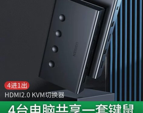 绿联kvm切换器4口hdmi同步器四进一出...