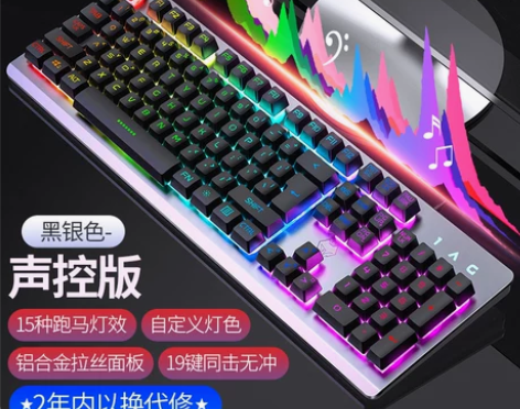狼途背光机械手感键盘台式电脑笔记本外接US...