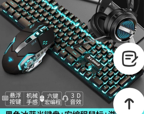 全新 游戏牧马人三件套真机械手感键盘鼠标游...