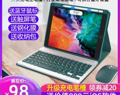 苹果2019新款iPad10.2寸蓝牙键盘...