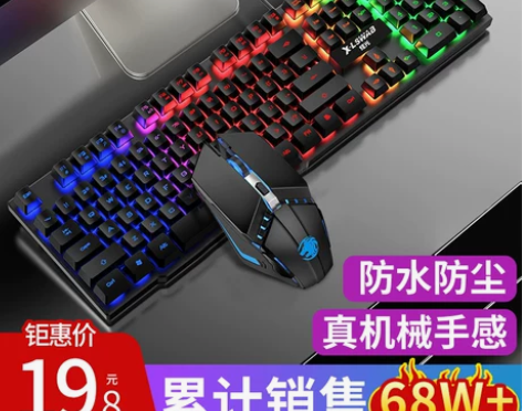 牧马人机械手感键盘台式电脑笔记本游戏USB...