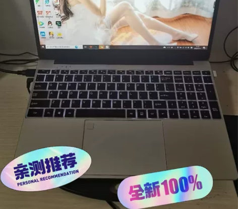 【捡漏】2022款全新高配笔记本 15.6...
