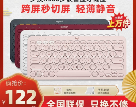 罗技k380无线蓝牙键盘静音ipad手机笔...