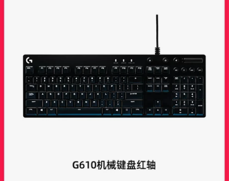 【狂欢价】【官方旗舰店】罗技G610机械键...