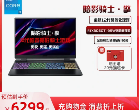 Acer/宏碁暗影骑士.擎 12代英特尔酷...