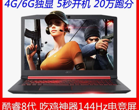 Acer/宏碁暗影骑士3进阶版枪神版AN5...