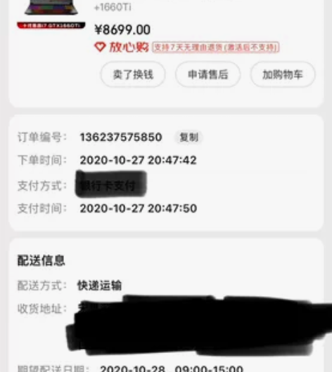 暗影骑士擎20款，i7，16+1T，166...