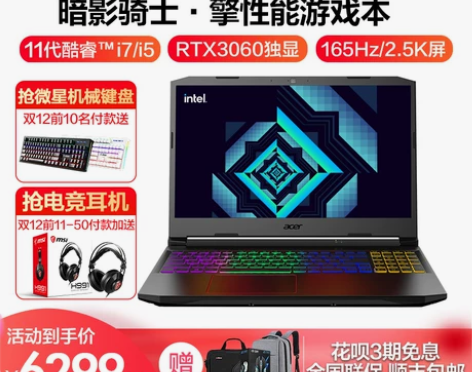 【天猫双12】Acer/宏碁暗影骑士擎 龙...