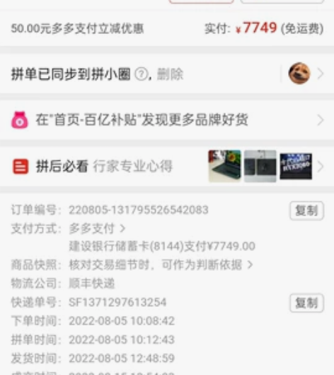 宏碁暗影骑士擎pro2022i7款 8月5...