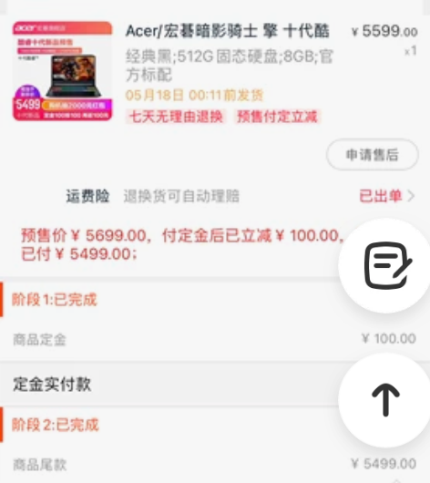 暗影骑士-擎 2020 8G 512g 可...