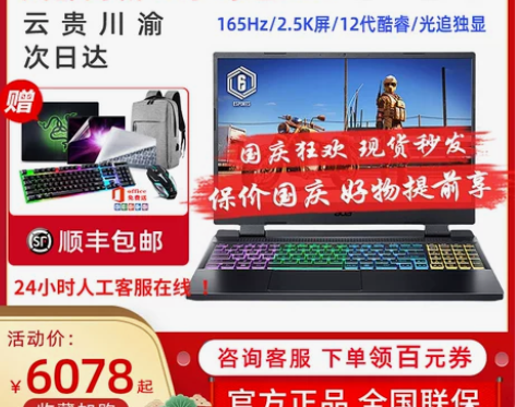 Acer/宏碁 暗影骑士 擎Pro龙 20...