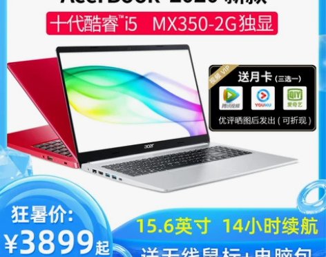 【狂暑价】Acer/宏碁蜂鸟Fun Plu...