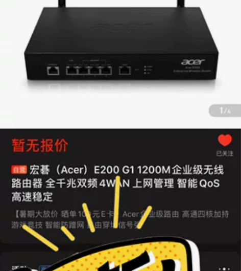 帮公司挂售超低价清仓宏碁（Acer）E20...