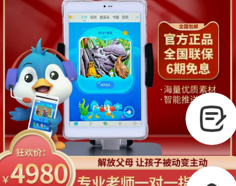 小iEnglish英语阅读平板学习机官方正...