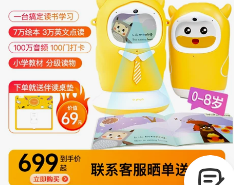 牛听听读书牛学习机智能早教机点读机幼儿小孩...