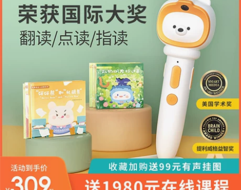 机器岛点读笔幼儿早教通用儿童英语小孩智能学...