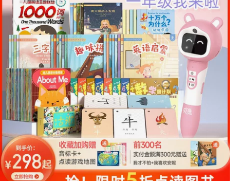 贝灵儿童点读笔幼儿早教机幼小衔接教材英语点...