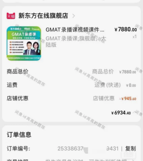 Gm某东方at课程转让。还有剩一年到期，官...