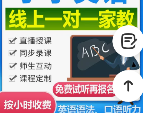小学初中英语老师线上一对一辅导！五年教学经...