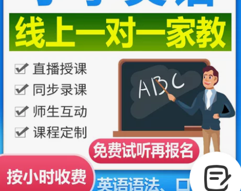 小学初中英语老师线上一对一辅导！五年教学经...