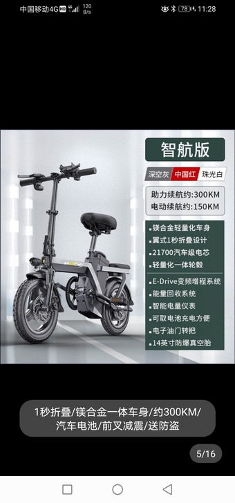 普莱德 电动自行车电动续航150KM，助力...