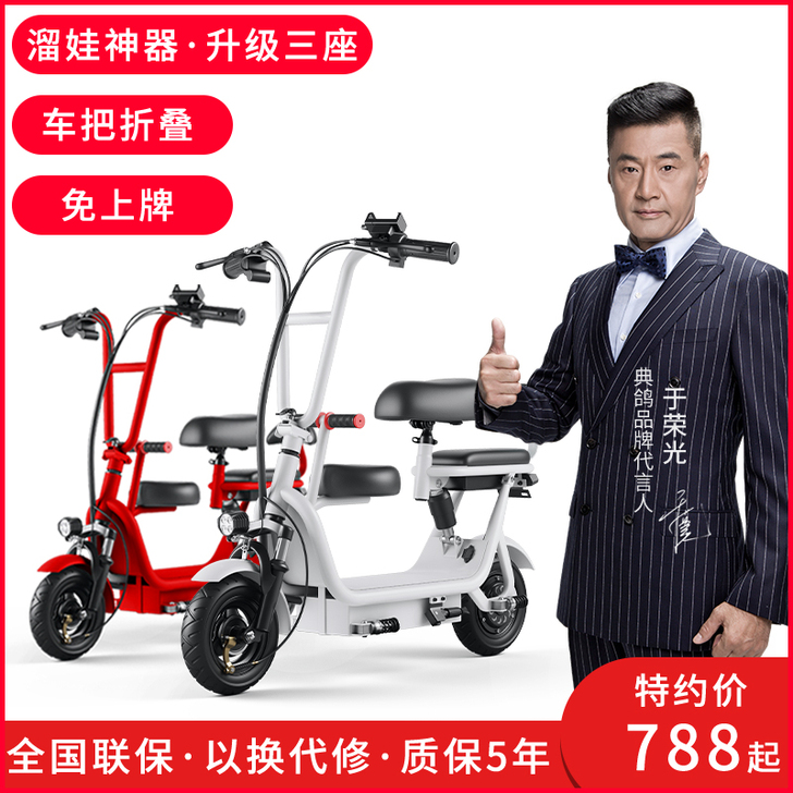 典鸽 电动自行车