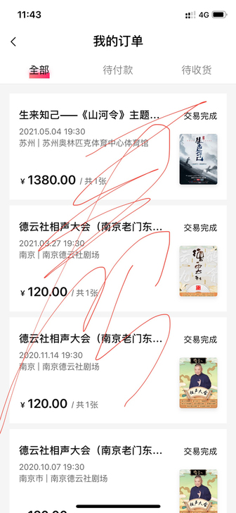 代拍 代拍大麦演唱会 音乐节 音乐剧各种门...