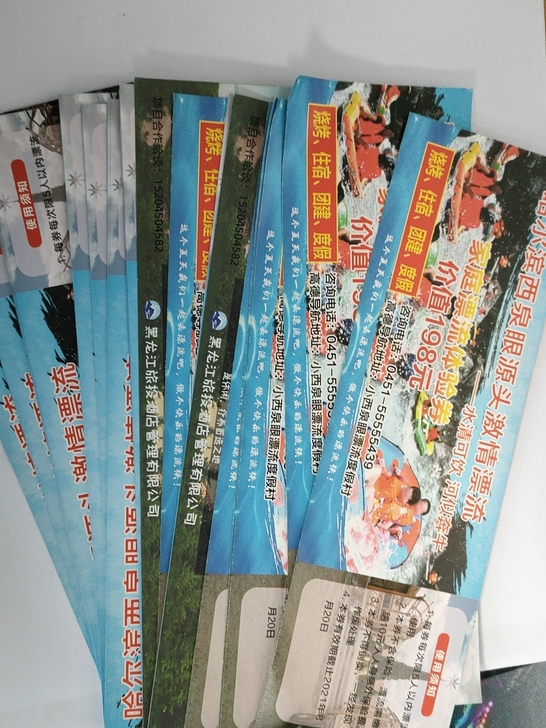 急售！给钱就卖。西泉眼源头漂流票 一张票可...