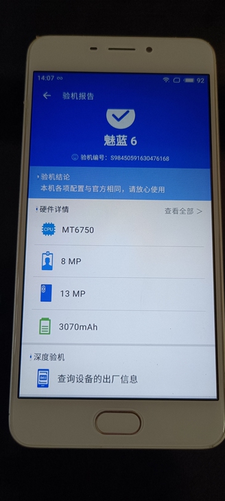 魅族，魅蓝6，3+32，备用机，白色，成色...