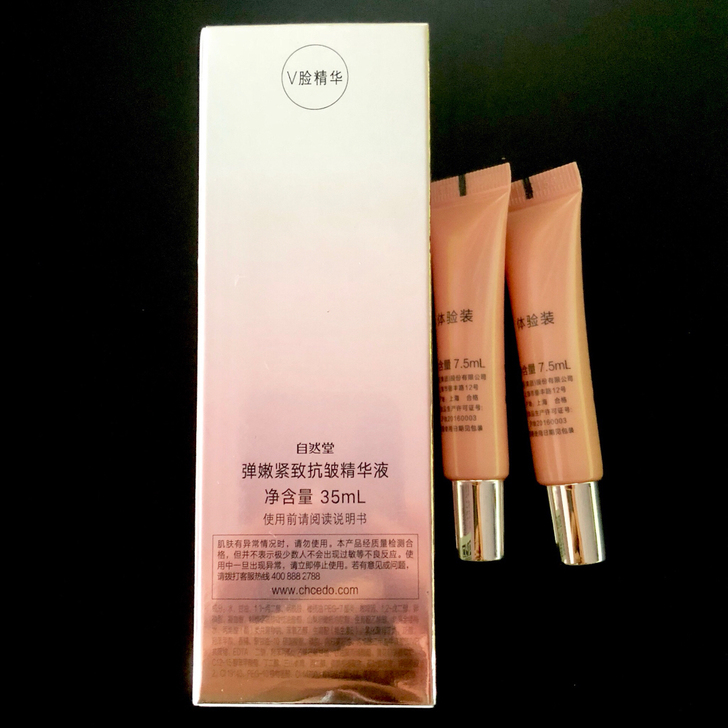 全新未使用自然堂弹嫩小V脸抗皱精华35ml...