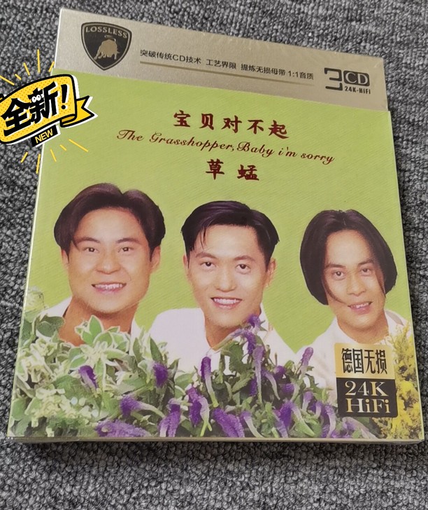 草蜢乐队  宝贝对不##amp；lsquo...