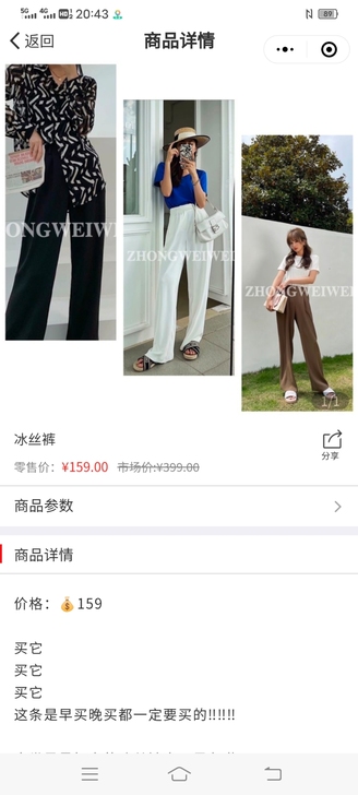 微微家冰丝裤，白色，L码，收到习惯性过水一...