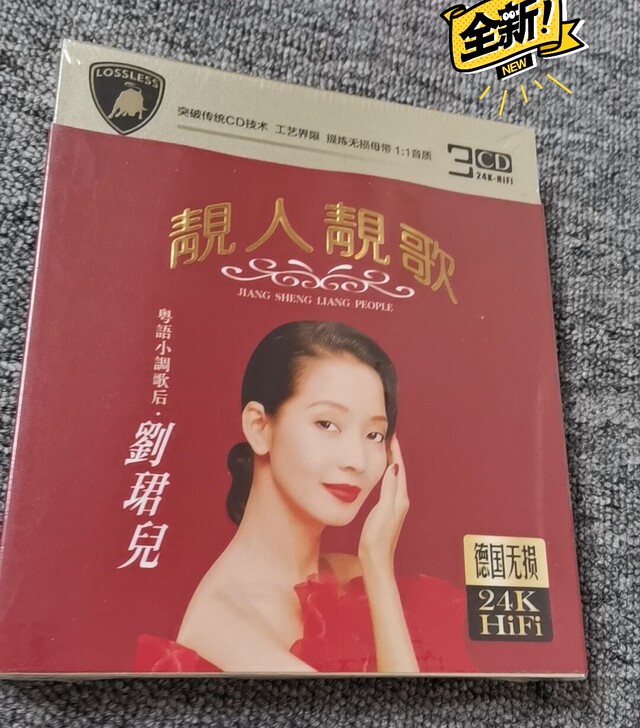 刘珺儿  粤语小调歌后无损音质24K金3CD