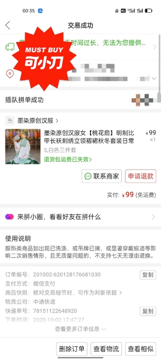 墨染原创汉服女[桃花扇]明制比甲长袄刺绣立...