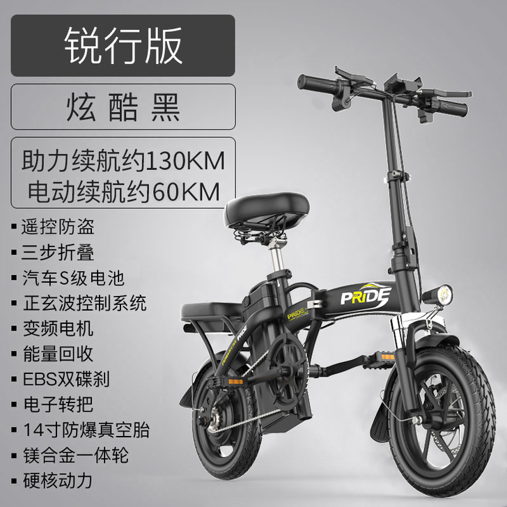 普莱德新国标折叠电动自行车锂电池代驾代步小...
