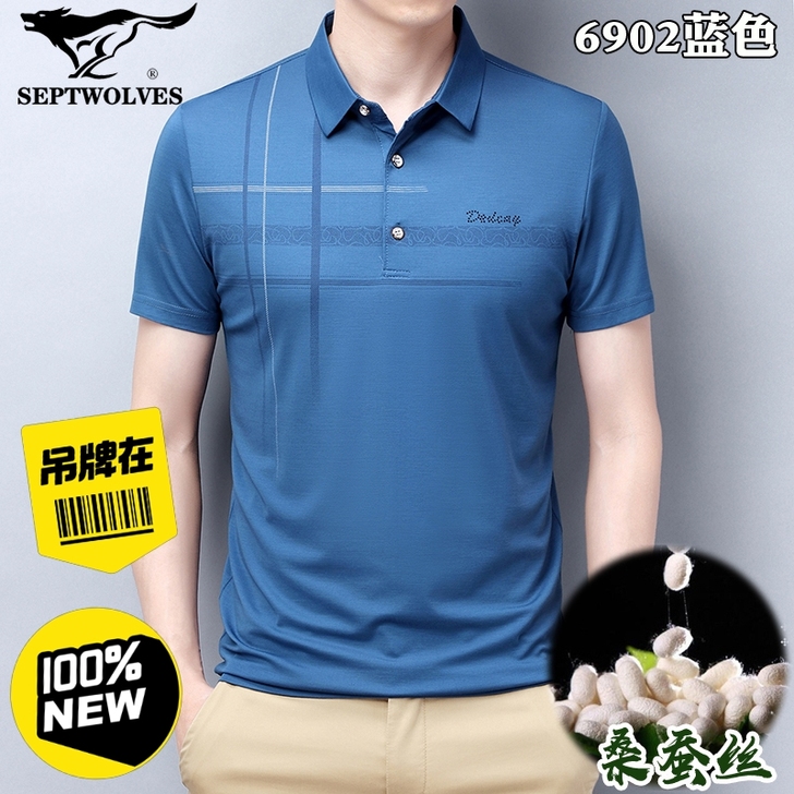 七匹狼翻领桑蚕丝男士短袖体恤中年爸爸夏季宽...