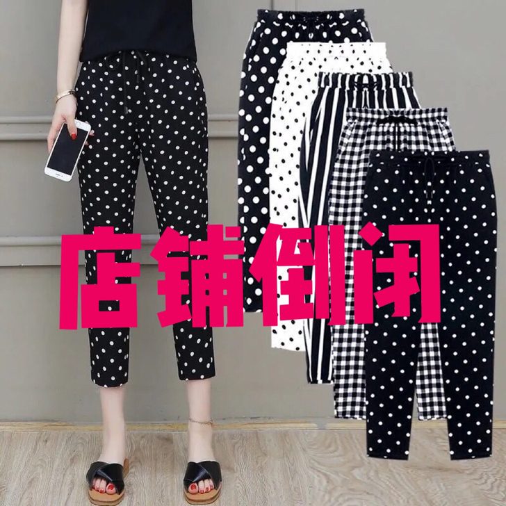 【店铺倒闭】全新夏季高腰显瘦哈伦裤女宽松大...