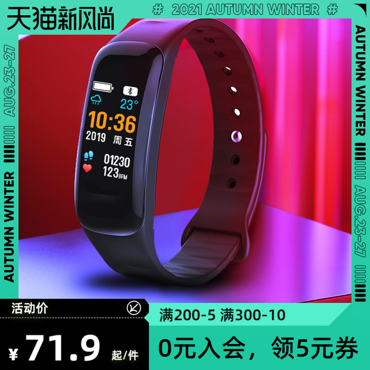 智能手表潮流男多功能男士女款腕表手环学生运...